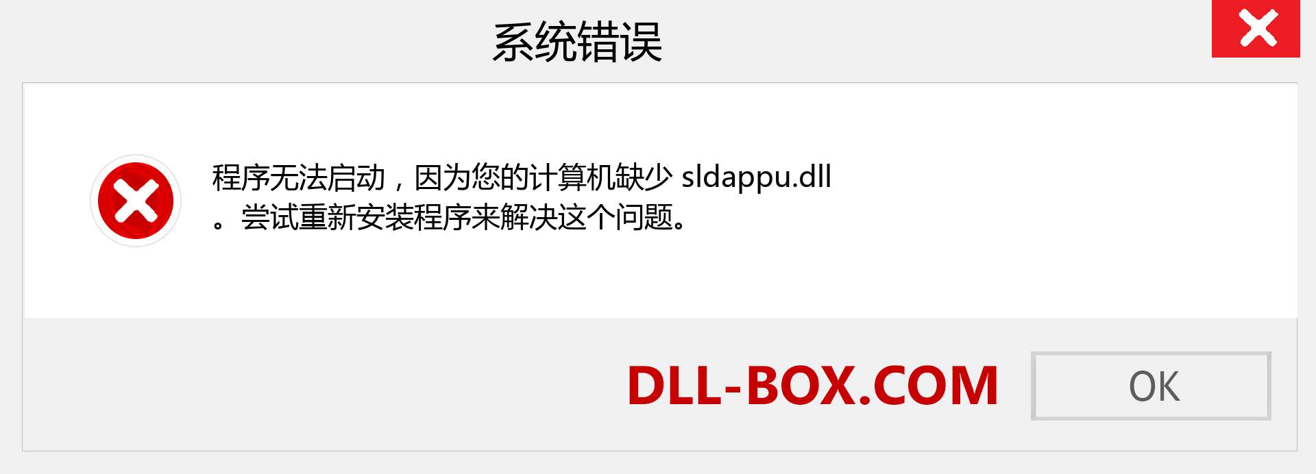 sldappu.dll 文件丢失？。 适用于 Windows 7、8、10 的下载 - 修复 Windows、照片、图像上的 sldappu dll 丢失错误